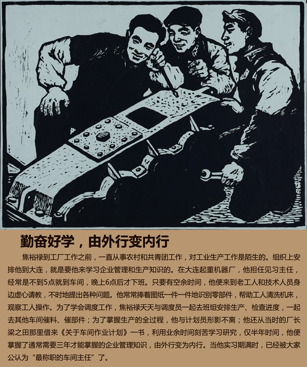勤奮好學(xué)，由外行變內(nèi)行